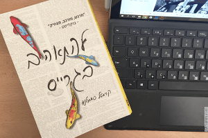 להתאהב בגרייס, קריסטל סאתרלנד