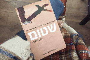 שטום, ג'ם לסטר