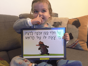 על חולד קטן שרצה לדעת מי עשה לו על הראש