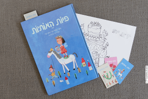 פיות-האותיות