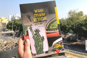 הספר 7 שעות אחורה, חן אנני דודקביץ